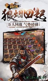 争霸ol国际服 v1.0.0 安卓版 2