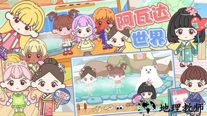 阿瓦达世界游戏最新版 v1.0 安卓版 2
