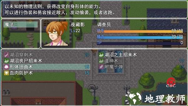 邪神低语最新游戏 v1.0 安卓版 1