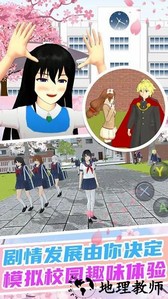 校园少女的装扮手游 v1.0 安卓版 3