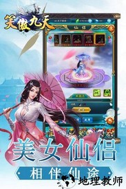 笑傲九天 v1 安卓版 1