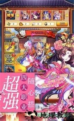主公不好当手游 v1.0.1 安卓版 2