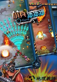 小兵冲冲冲手游 v1.0.1 安卓版 2