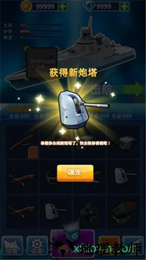 海域争锋 v0.1 安卓版 2