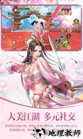 悠米天龙八部手游 v1.58.2.2 安卓版 0