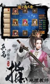 傲视群英传官方版 v1.0.31 安卓版 1