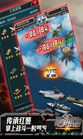 战争之王360版 v1.3.7 安卓版 0