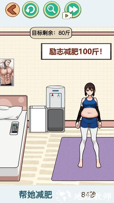 快来帮帮小美手机版 v1.2 安卓版 2