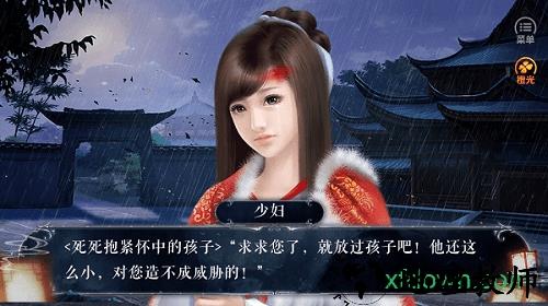 明君还是暴君蕗蕗手游 v3.1 安卓版 2