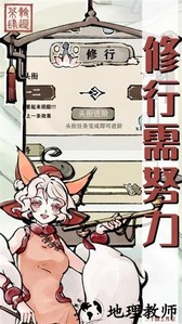 轮回茶肆手游 v2.0.7 安卓版 1