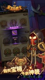 宝箱与勇士 v1.0.0 安卓版 1