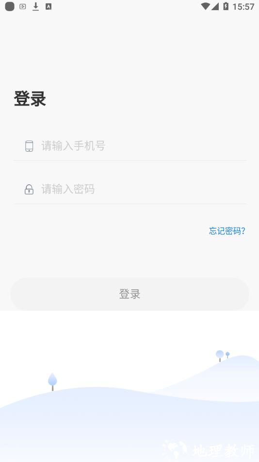 卓育云教师端 v1.4.4 安卓版 1