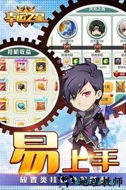 幸运之星官方版 v1.0.1 安卓版 2