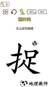 词语大挑战手游 v1.0 安卓版 3