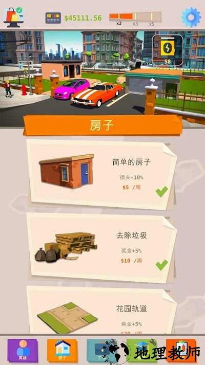 做一名成功人士最新版 v0.80 安卓版 3