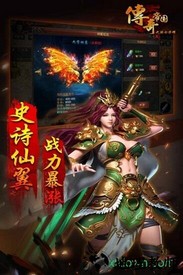 传奇帝国之骑士荣耀 v1.20190617 安卓版 0
