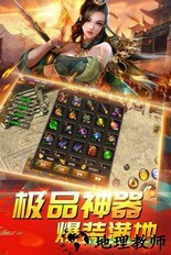 伏魔手游 v1.0 安卓版 1