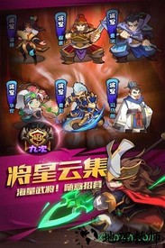 热血三国志ol游戏 v2.5.3 安卓版 1
