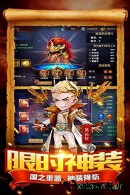 皇家奇兵九游版 v0.0.66 安卓版 3