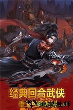 名将传手游 v1.8.10 安卓版 2