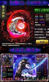 逆天邪神之众神之界 v1.0.1 安卓版 1