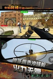 突围战场求生最新版手游 v2.3 安卓版 3