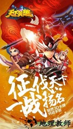 天下英雄果盘版 v1.4.1.0226 安卓版 1