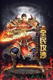 烈火战歌王者单机版 v1.0.119 安卓版 3