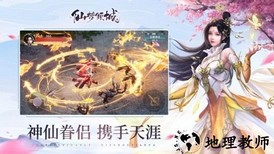 仙梦倾城官方版 v4.5.0 安卓版 2