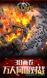 列王时代 v1.2.0 安卓版 0
