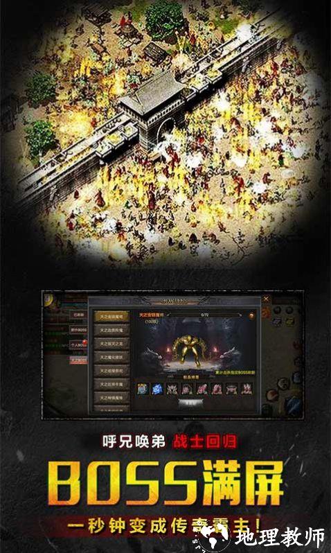 天师下山传奇截图