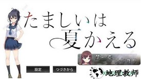 灵魂换夏 v0.1.1.7 安卓版 0