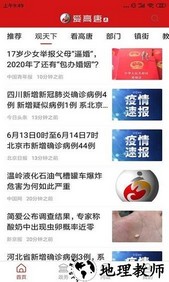 爱高唐客户端 v0.0.22 安卓版 1