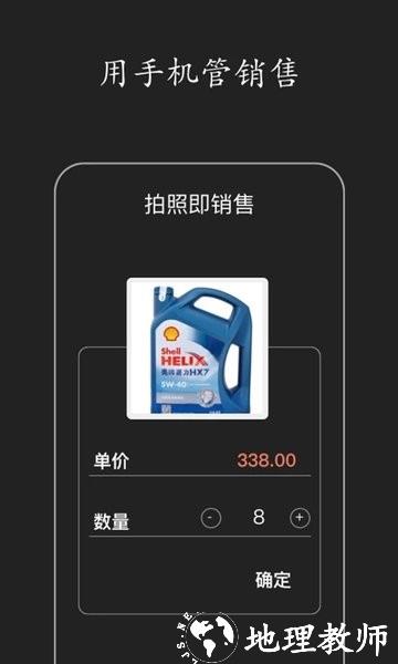 百草进销存销售管理系统 v4.11.77 安卓官方版 1