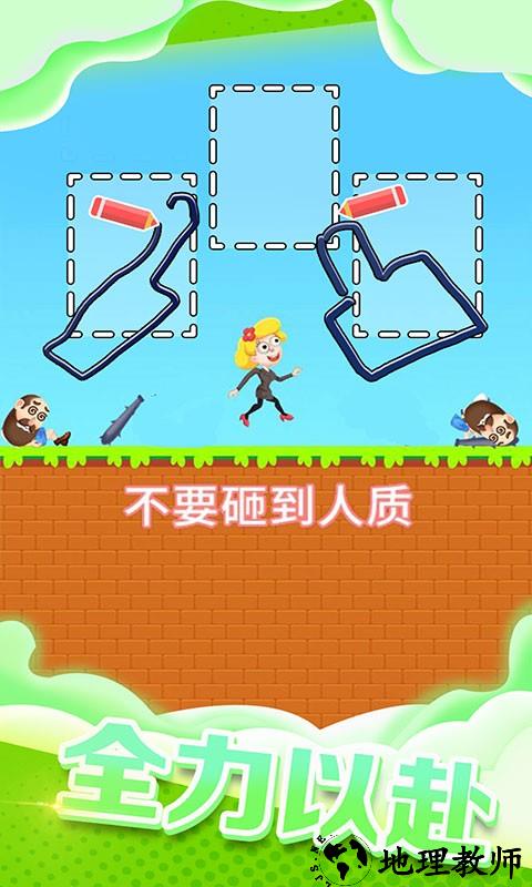 砸晕糟老头子手机版 v2.1.7 安卓版 1