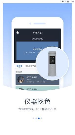 驰彩通最新版 v1.0.121 安卓版 0