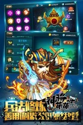 神将萌萌哒游戏 v1.0.4.001 安卓版 2