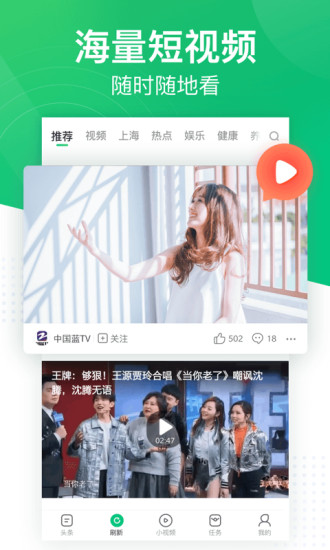 今日趣头条极速版 v3.20.44.000.0829.1351 安卓版 3