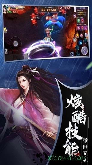 仙武之道 v5.6.0 安卓版 2