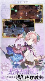 炼金工房布蕾塞尔的炼金术士手游 v1.0 安卓版 2