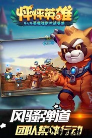 怦怦英雄 v2.272 安卓版 2