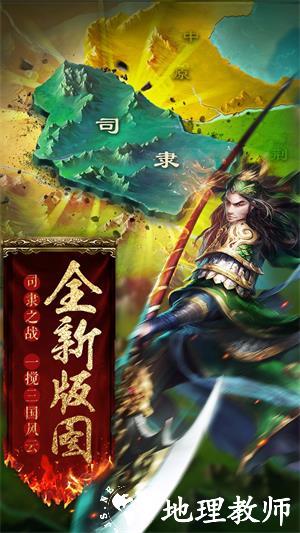 胡莱三国2游戏 v2.8.4 安卓版 0