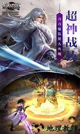 紫府苍穹手游 v1.1.9.1 安卓版 3
