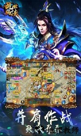 乱世玛法游戏 v1.0 安卓版 3