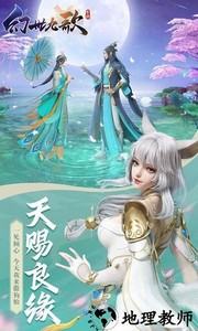 幻世九歌官方版 v3.1.67 安卓版 1