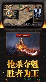 王者圣域之至尊传奇官方版 v2.0 安卓版 0