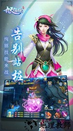 九天仙缘手游 v1.0.0 安卓版 1