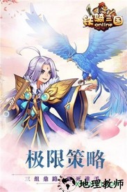 qq铁骑三国 v1.1.1.0 安卓版 3