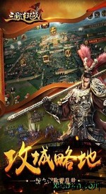 三国连环战华为版 v6.0 安卓版 1