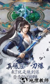 扶摇九仙手游 v1.0 安卓版 1